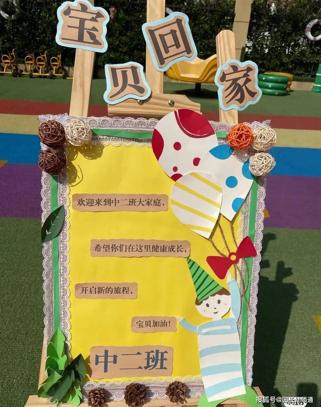 幼兒園開學環創作品集，多重風格，超讚！看過的幼師都收藏了！