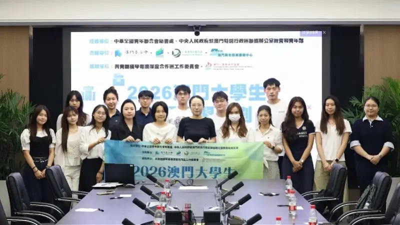 15名澳門大學生橫琴實習圓滿結束，他們學到了什麼？
