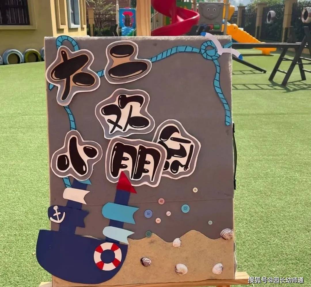 幼兒園開學環創作品集，多重風格，超讚！看過的幼師都收藏了！