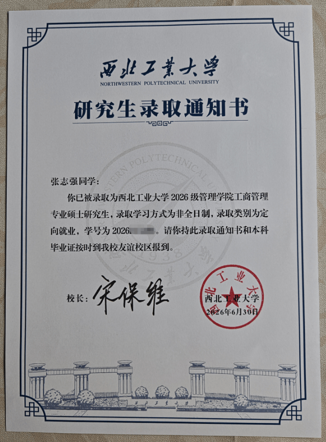 因女兒一句話，陝西44歲父親考上985院校研究生，出成績當天看到女兒明顯變化