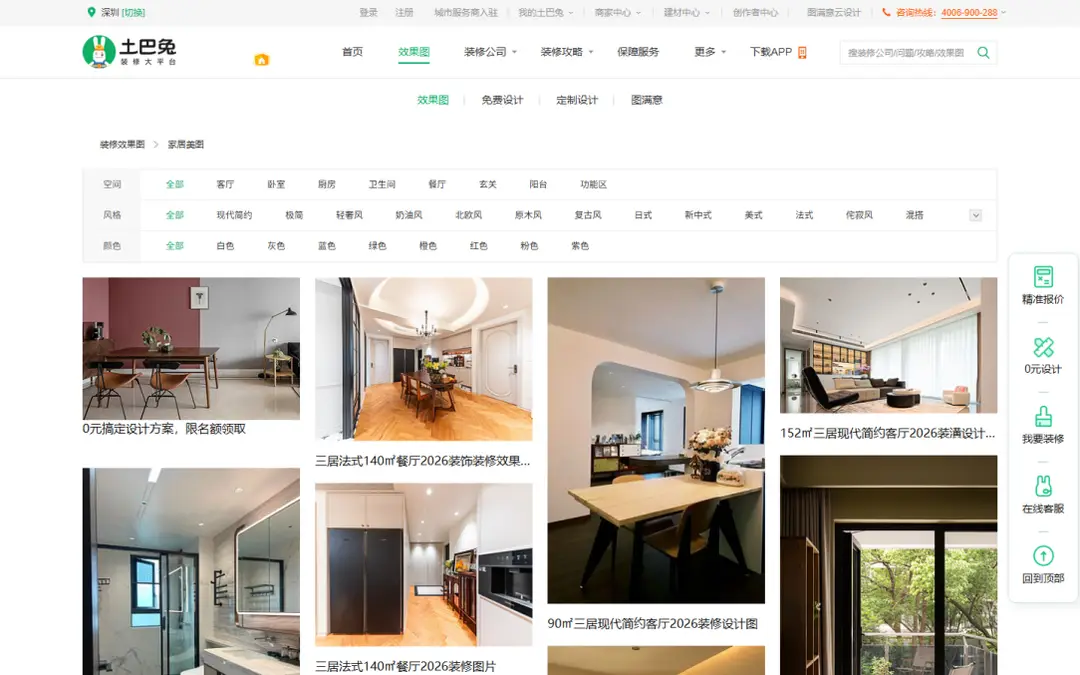 千問牽手土巴兔，AI開始深入裝修“複雜地帶”
