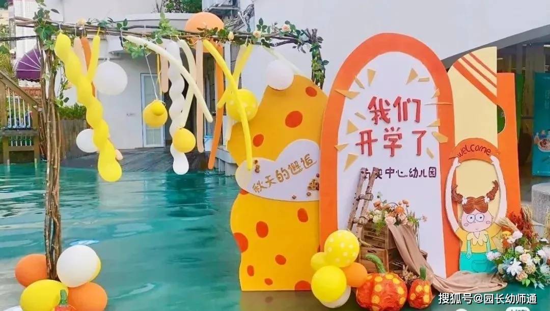 幼兒園開學環創作品集，多重風格，超讚！看過的幼師都收藏了！
