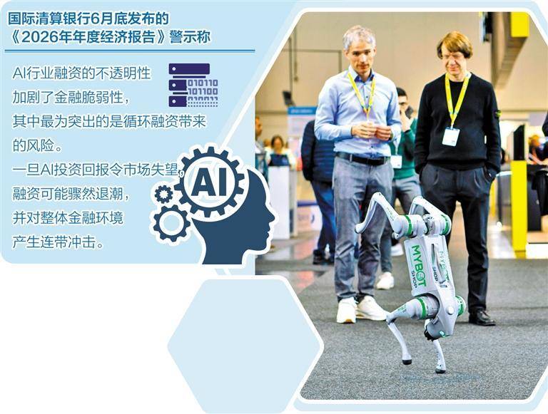 科技公司循环融资或吹大产业泡沫