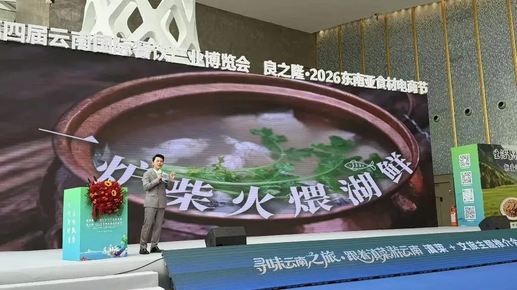 五條“尋味雲南之旅”精品美食旅遊線路釋出