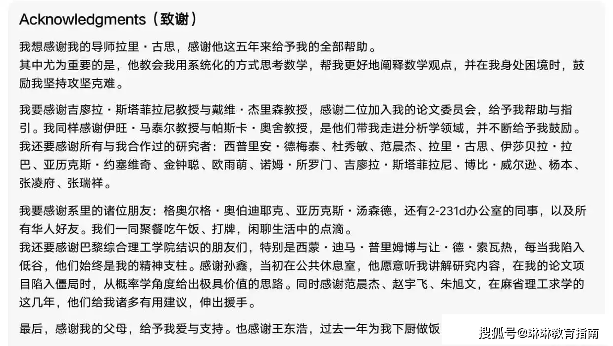 原創“寫得像小學生作文”，王虹博士論文被扒，雅思6分博主帶頭開噴致謝內容