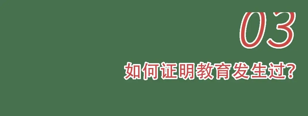 當教育變成一份“無意義的工作”