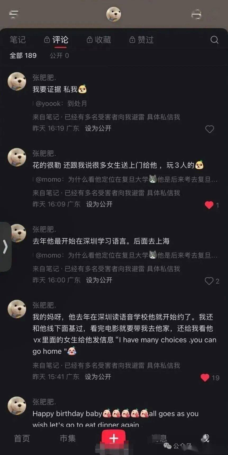 零成本約會致多人懷孕，拉黑跑路！復旦留學生王水牛人設崩了？