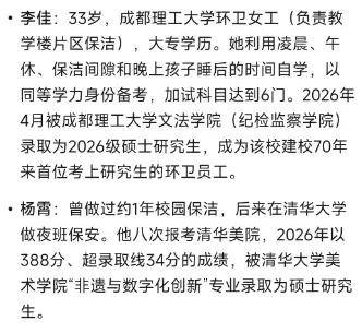原創四五十歲考研潮：是為孩子做榜樣，還是主打一個沒苦硬吃