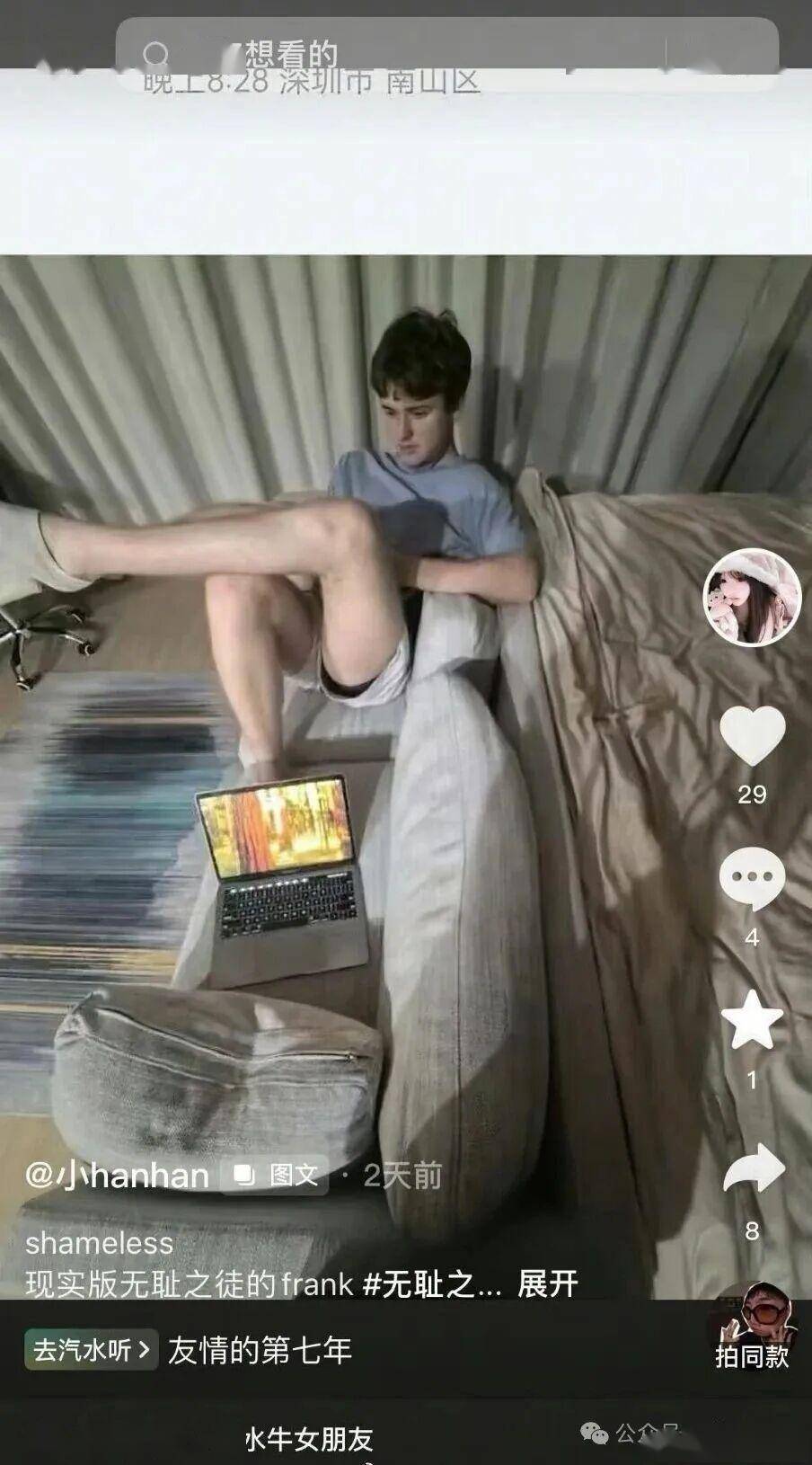 零成本約會致多人懷孕，拉黑跑路！復旦留學生王水牛人設崩了？