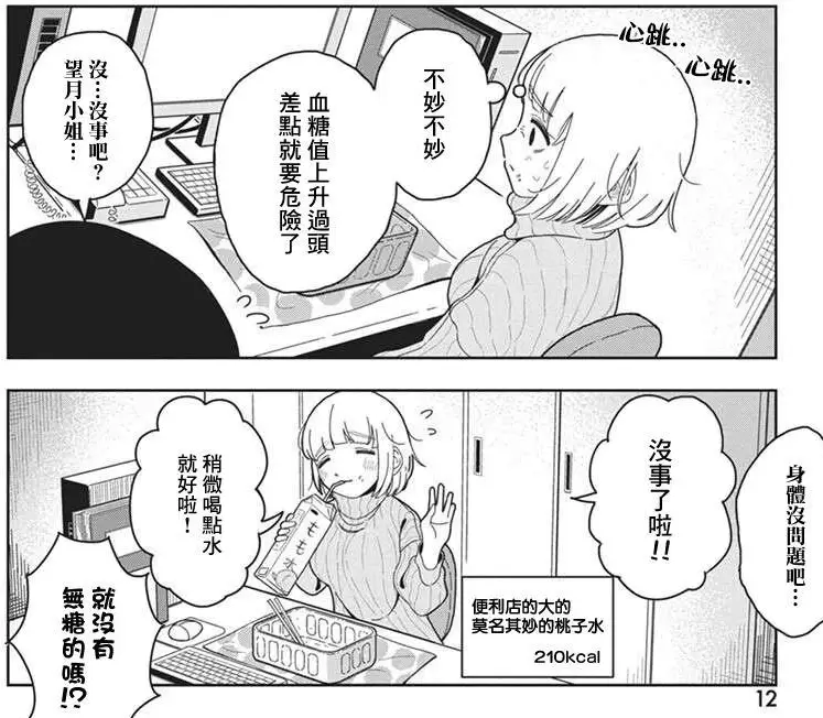 最恐怖的“美食漫畫”要動畫化了
