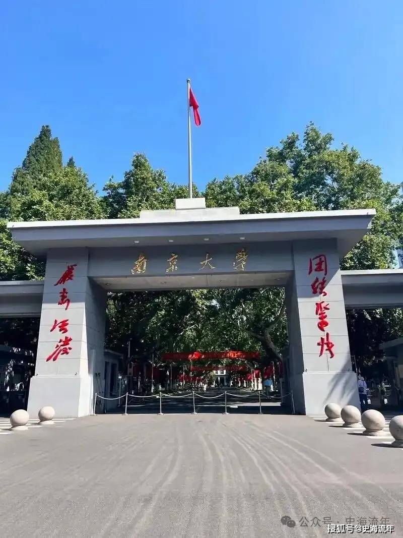 原创太卷了！南京大学暑假8千人留校，备战考研考公