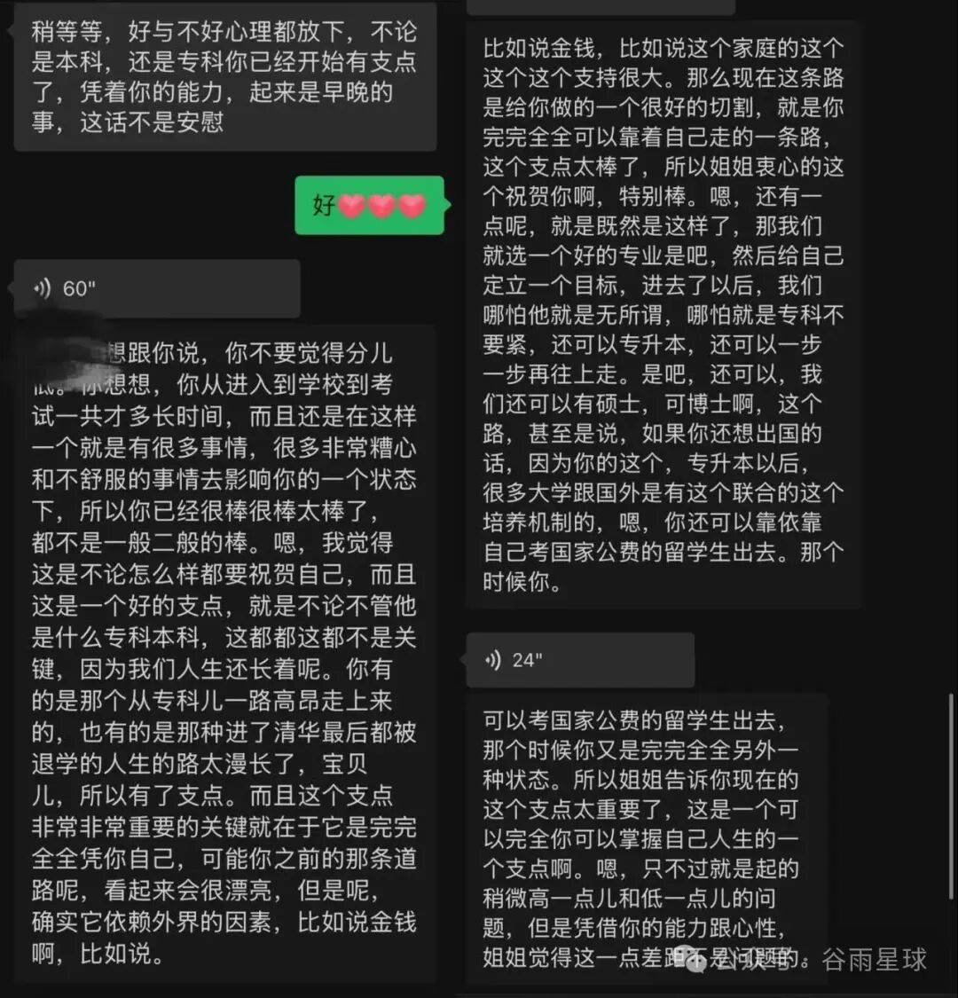 家裡破產負債上億, 催債簡訊和留學錄取一起來了