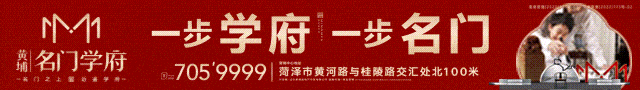 牡丹區二十二中教育集團、牡丹區實驗中學等4所學校，招生公告！