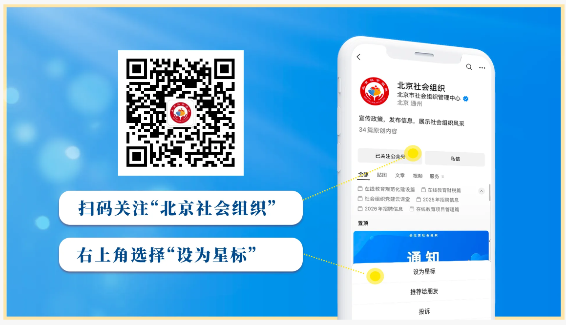 北京聯想公益基金會招聘啟事