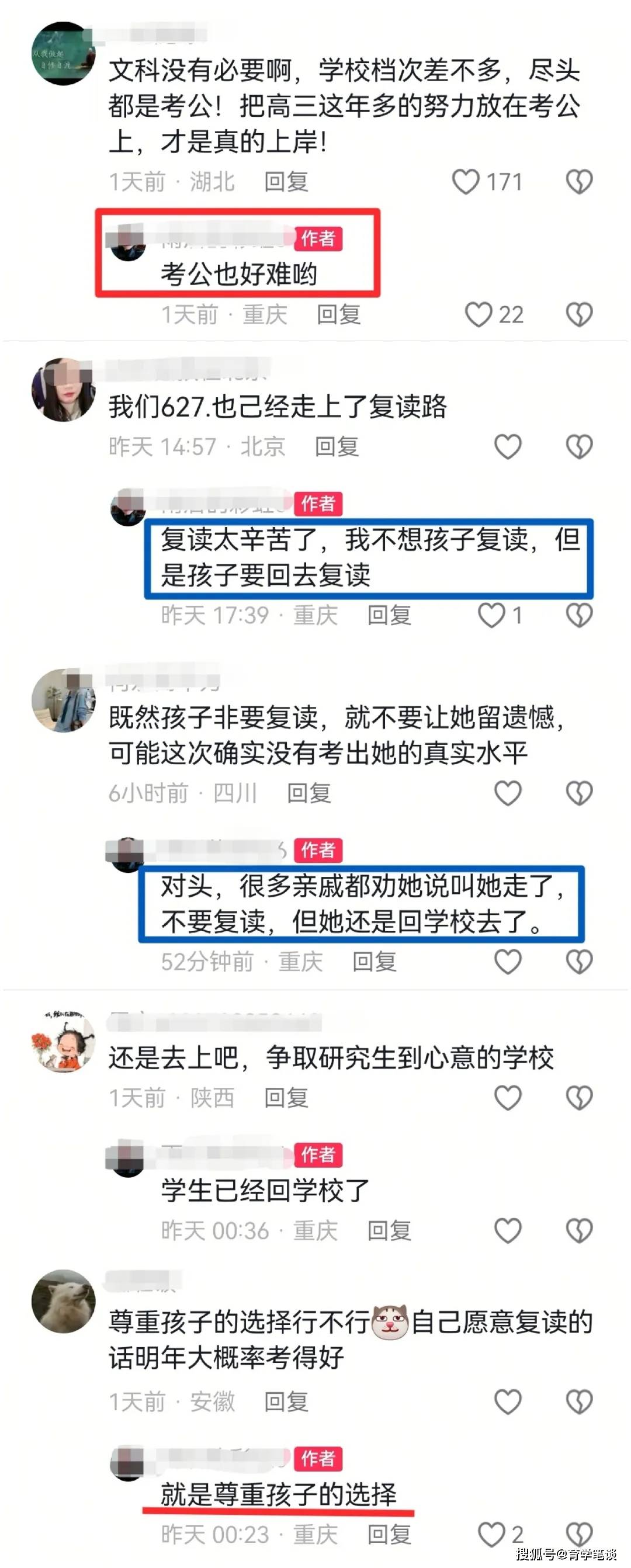 原創重慶一考生被東南大學錄取後不甘心，已經回中學復讀，父母表示擔憂：希望你勇敢面對