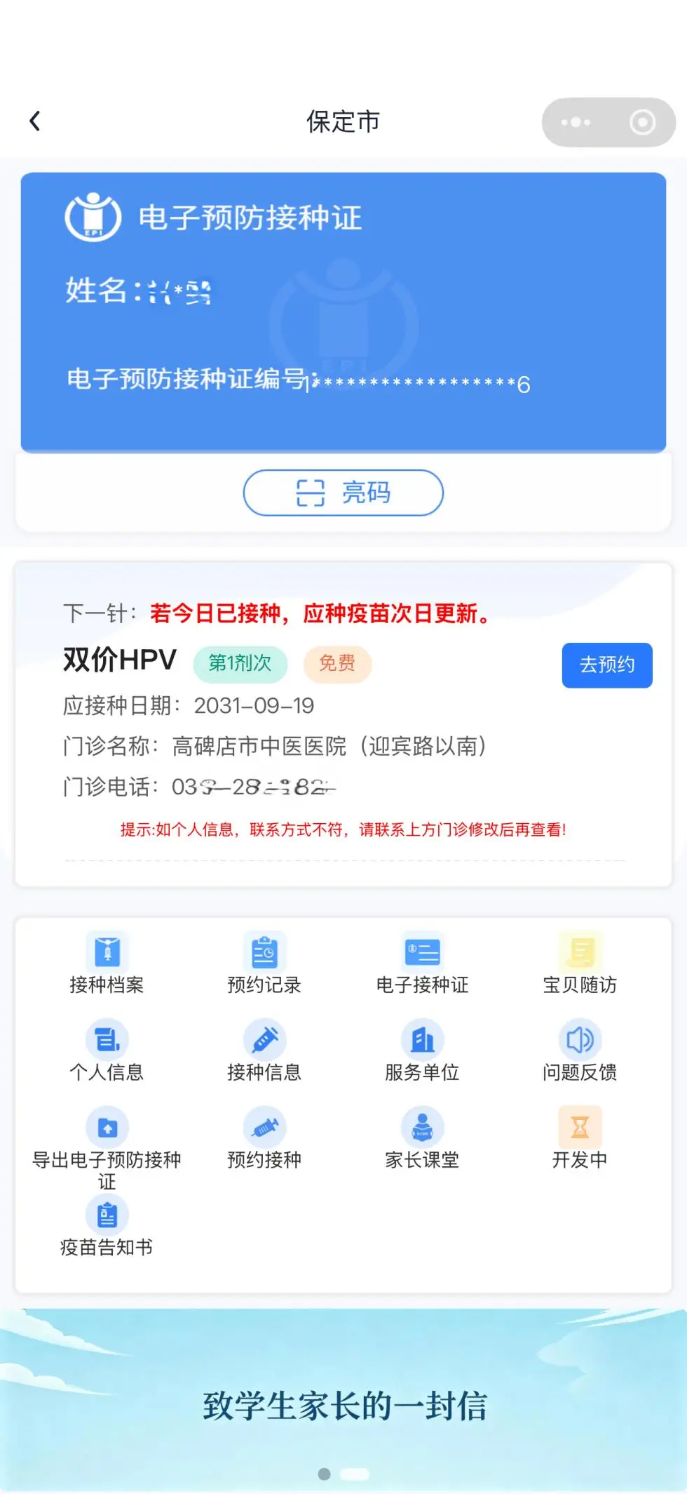 電子疫苗證明來了！查詢方式→