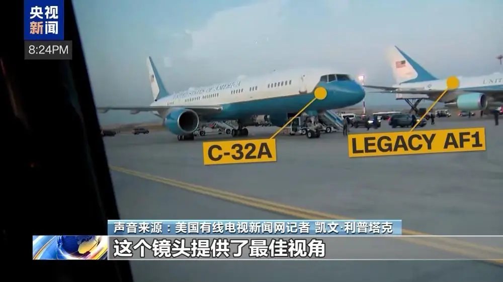 特朗普秘密換機時間線披露，原專機隨行人員或成“誘餌”