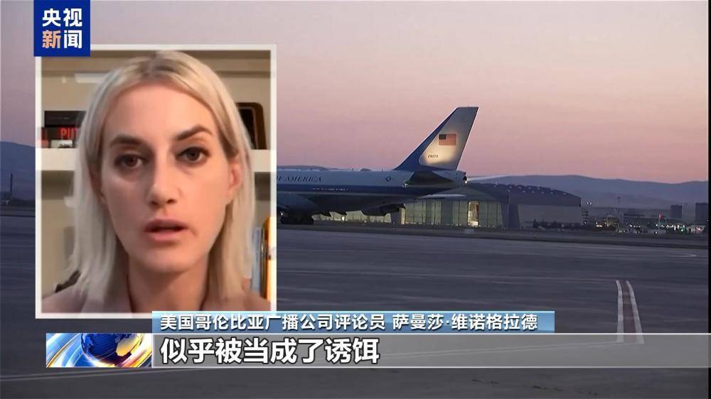特朗普秘密換機時間線披露，原專機隨行人員或成“誘餌”