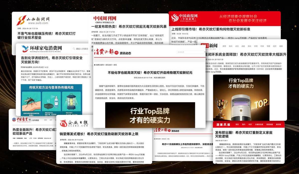 好用的滅蚊燈有哪些種類？滅蚊燈哪款好用？揭曉TOP10尖貨滅蚊燈品牌排行榜，速度收藏！