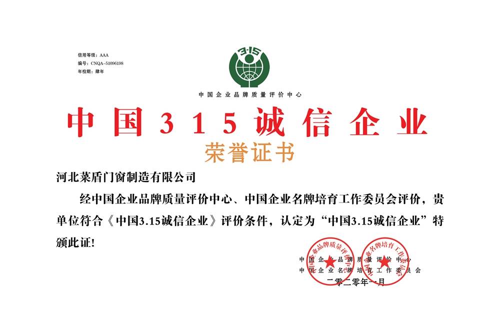 萊盾門窗防水性如何