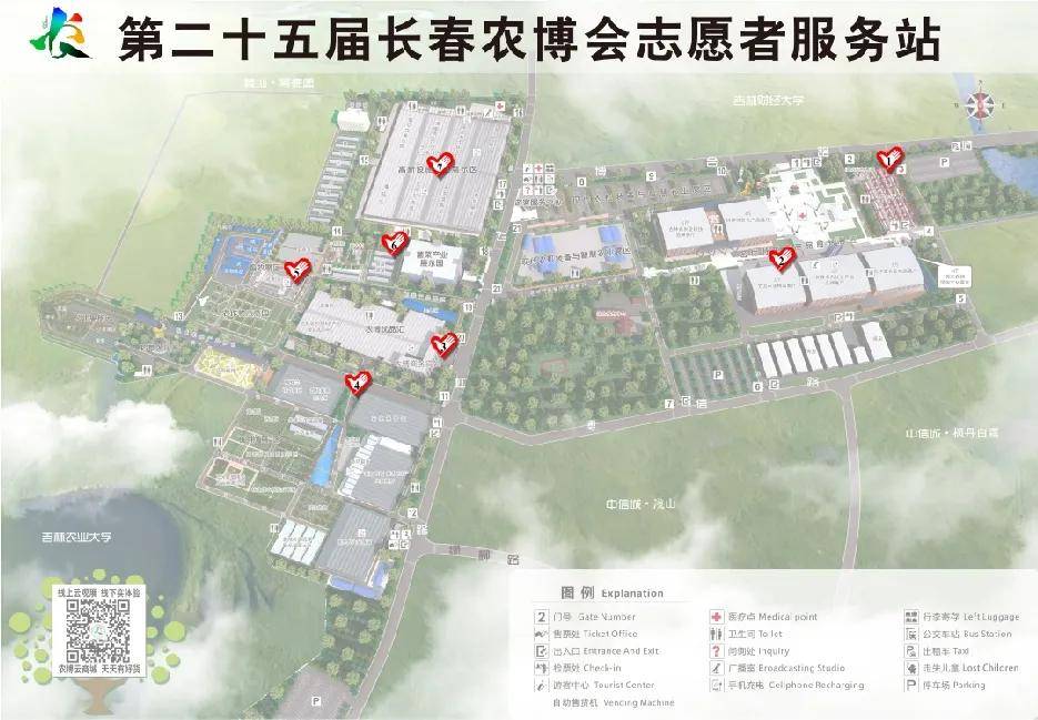 收藏！長春農博會“交通攻略+便民服務+購票指南”→