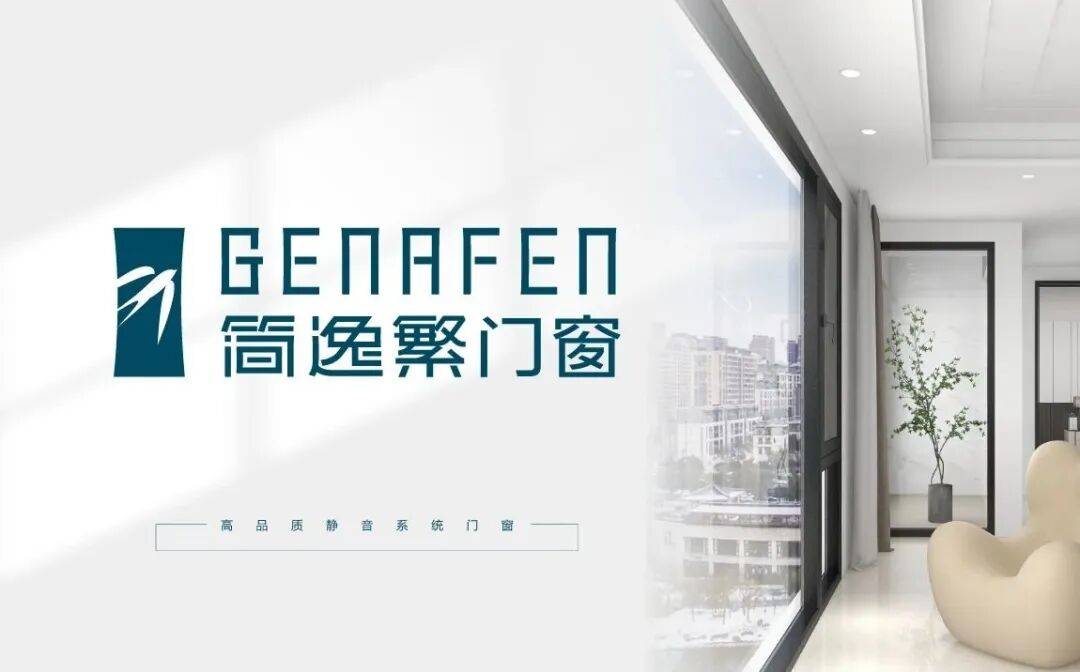 簡逸繁門窗：真正的高階門窗，不是配置高，而是細節穩
