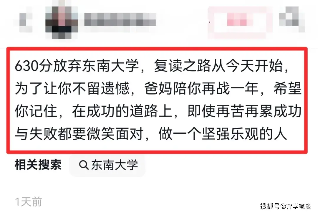 原創重慶一考生被東南大學錄取後不甘心，已經回中學復讀，父母表示擔憂：希望你勇敢面對