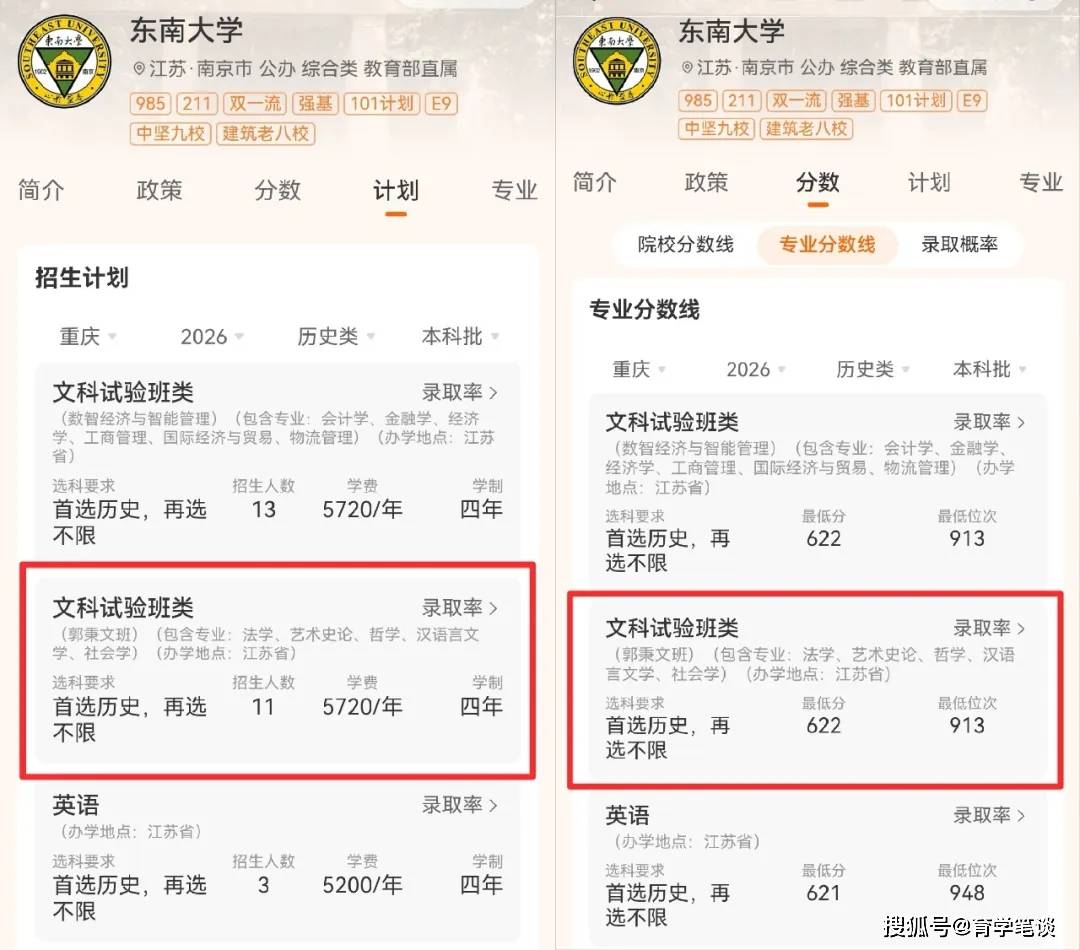 原創重慶一考生被東南大學錄取後不甘心，已經回中學復讀，父母表示擔憂：希望你勇敢面對