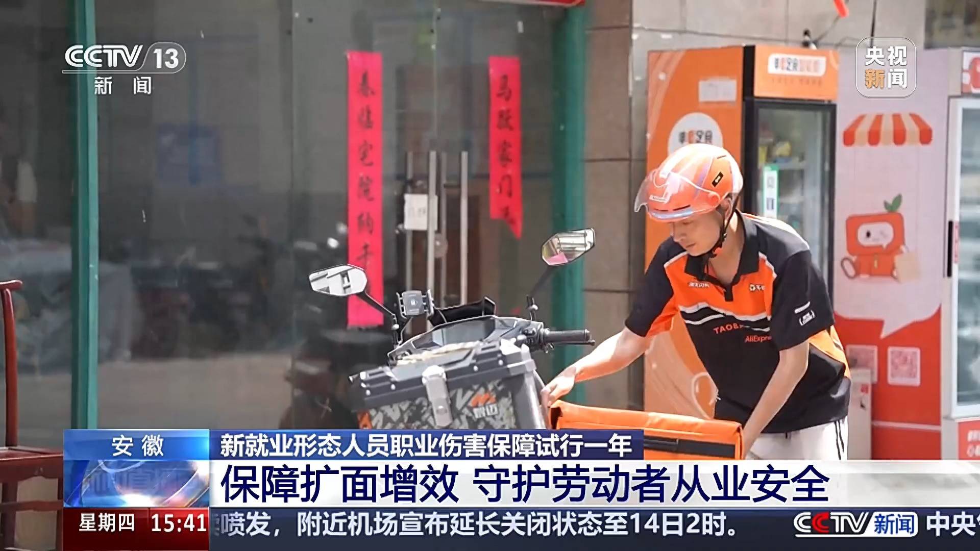 職業傷害保障惠及外賣員、快遞員等，試點一年帶來哪些改變？