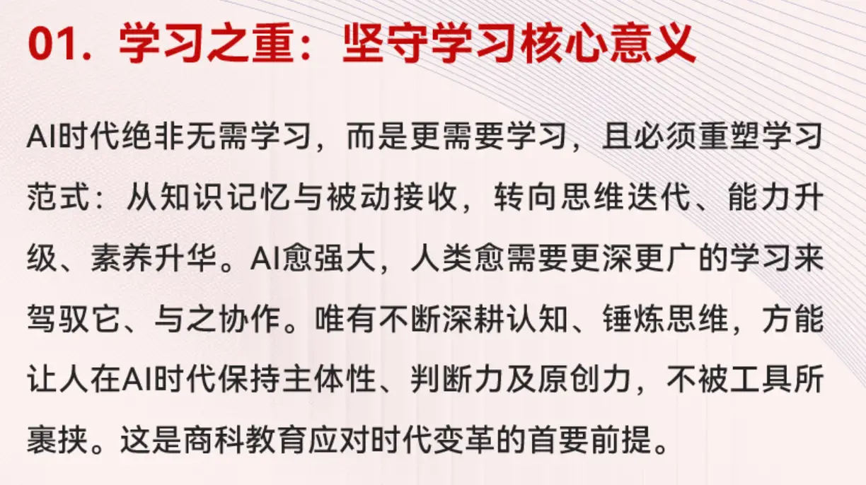 大學專業重構，開始了