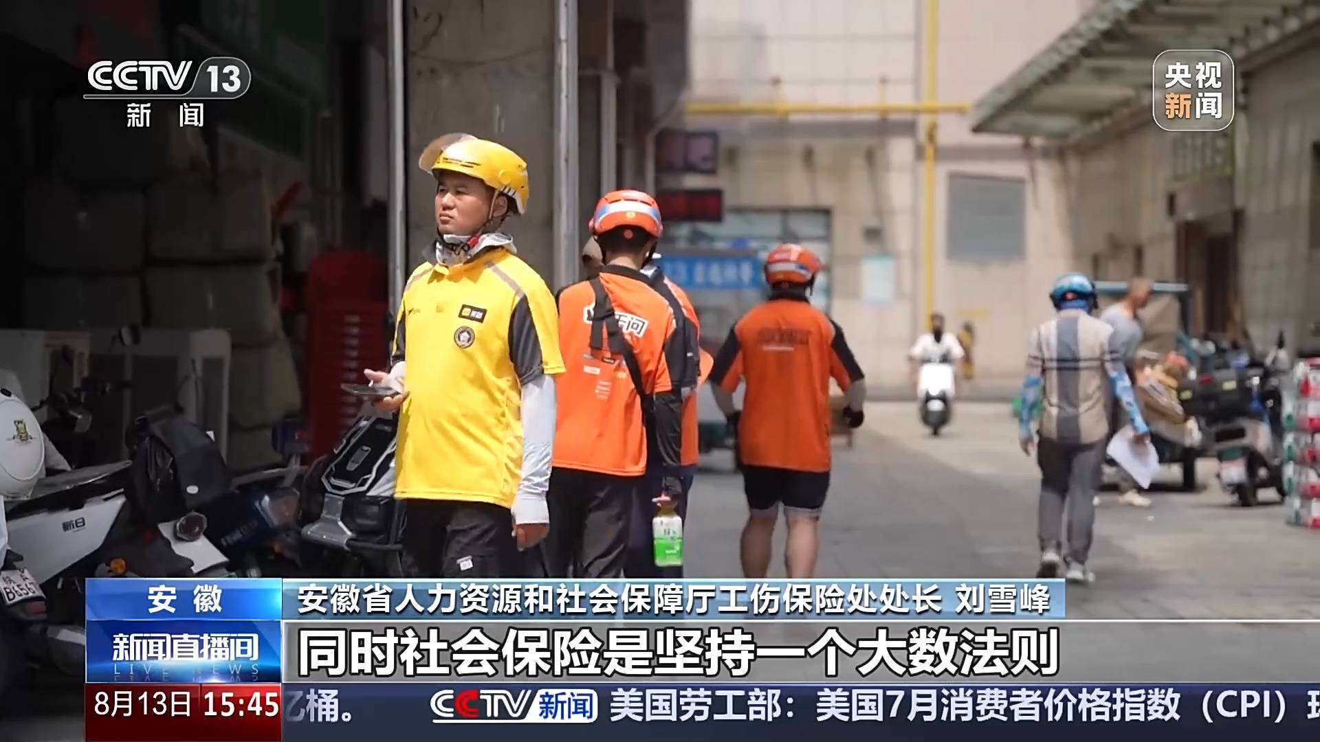 職業傷害保障惠及外賣員、快遞員等，試點一年帶來哪些改變？