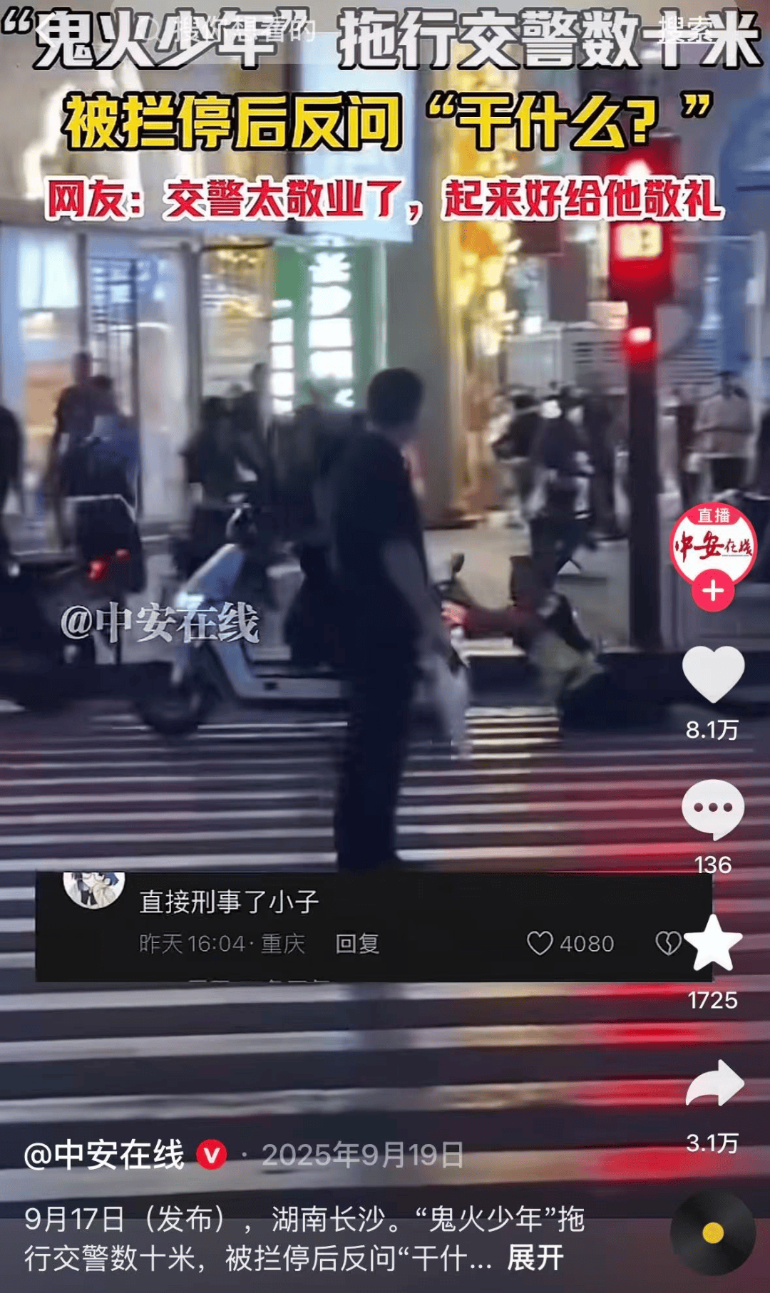 河南19歲大學生深夜死亡事件，為何網友都要這樣評論？