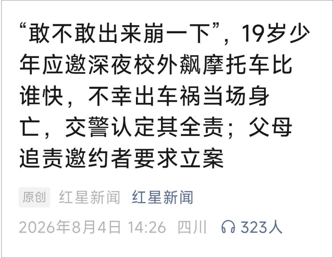 河南19歲大學生深夜死亡事件，為何網友都要這樣評論？