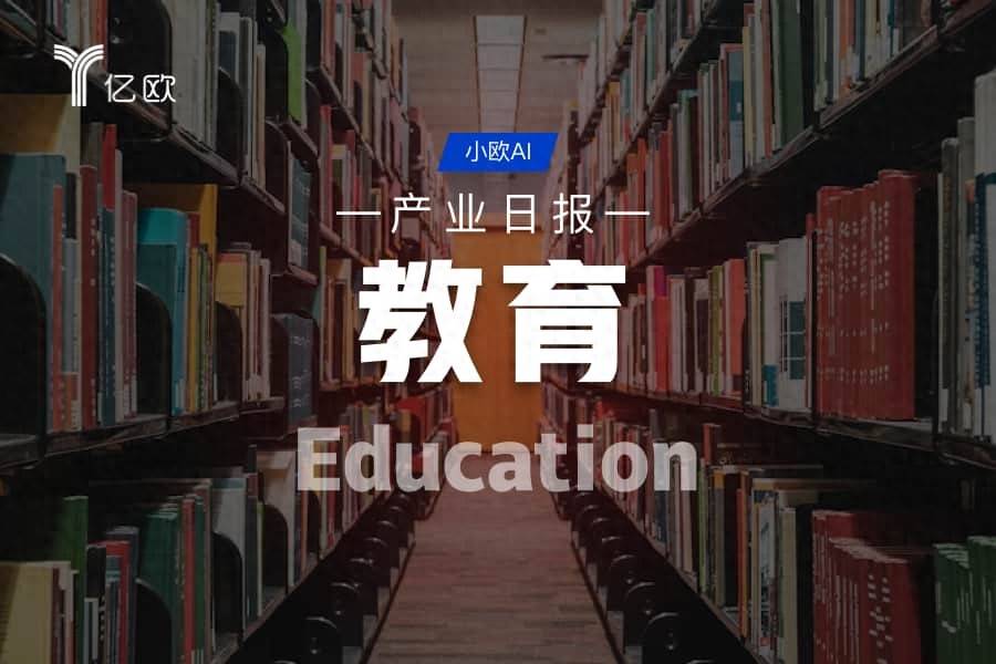 教育產業日報(08.13) : 教育動態