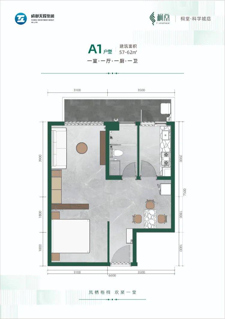 近地鐵1、6、18號線，拎包入住！成都天府新區保租房套一房源彙總→