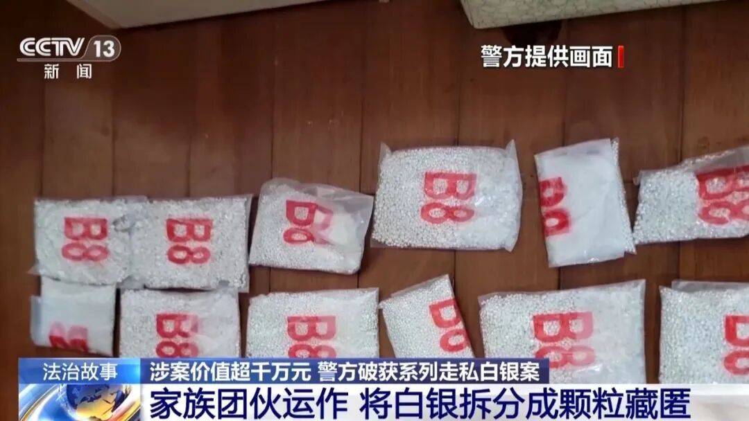 家族團伙運作，“螞蟻搬家” 式偷運白銀491公斤！為了偽裝藏匿他們絞盡腦汁
