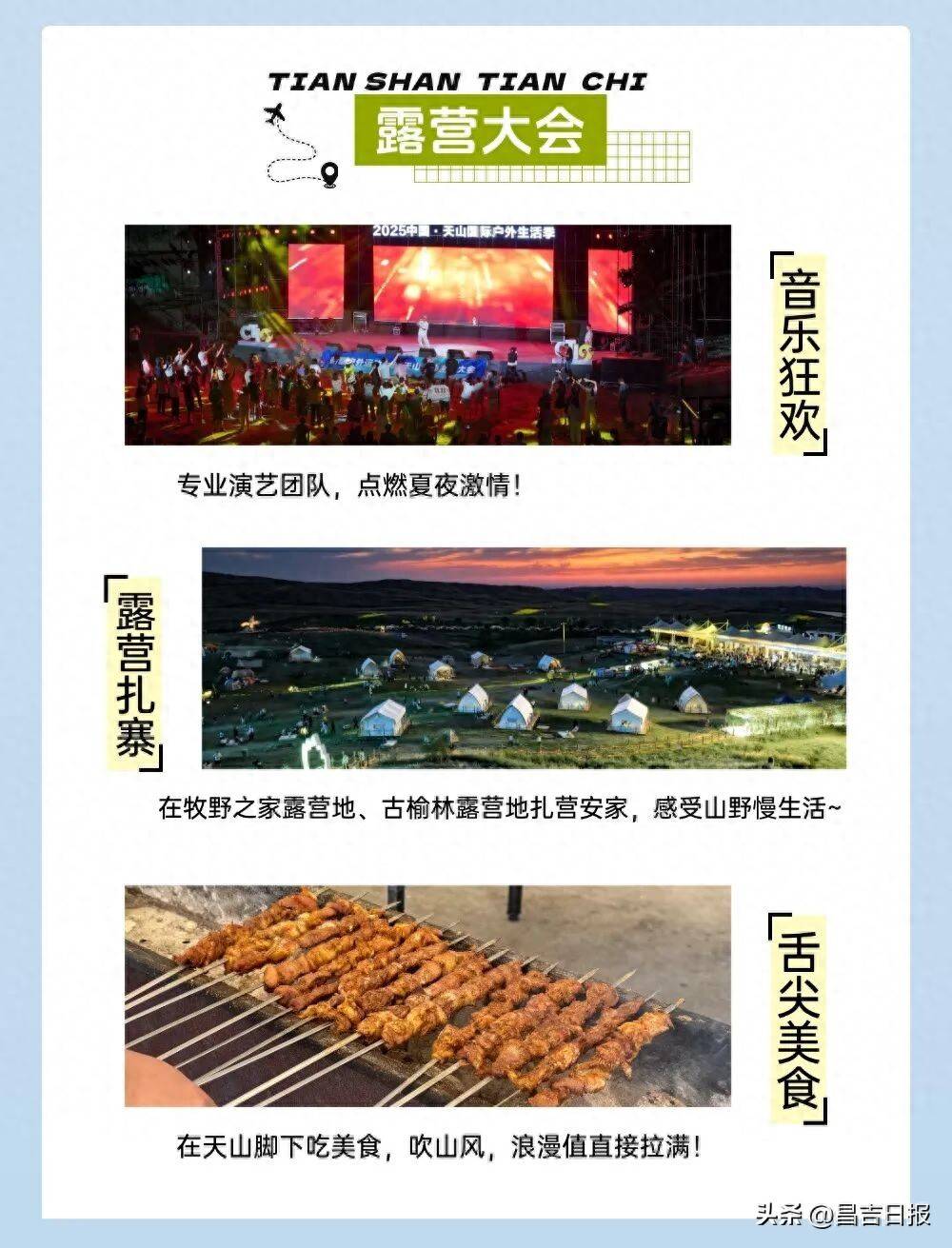 露營+美食+音樂，就在8月15日！