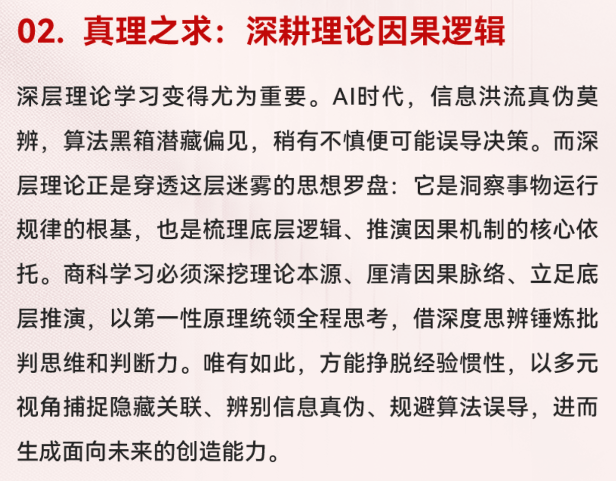 大學專業重構，開始了