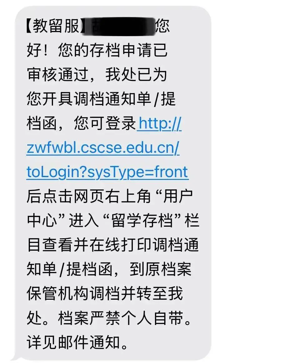 手把手教你：高中畢業出國留學，檔案怎麼處理？醫保如何繼續繳費？
