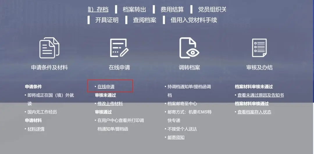 手把手教你：高中畢業出國留學，檔案怎麼處理？醫保如何繼續繳費？