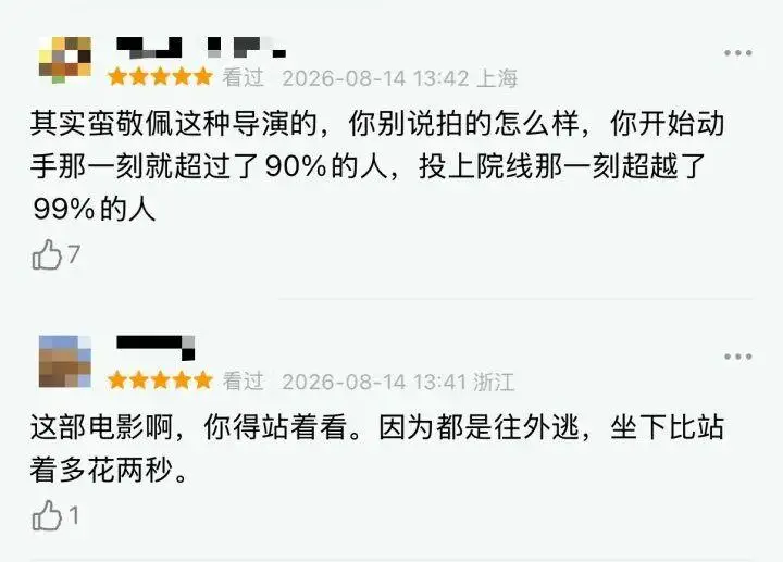 上映10天，7711元票房，出品方前身為裝修公司，主創僅為兩人，網友不敢相信：仍有老抽象專家堅持手搓？