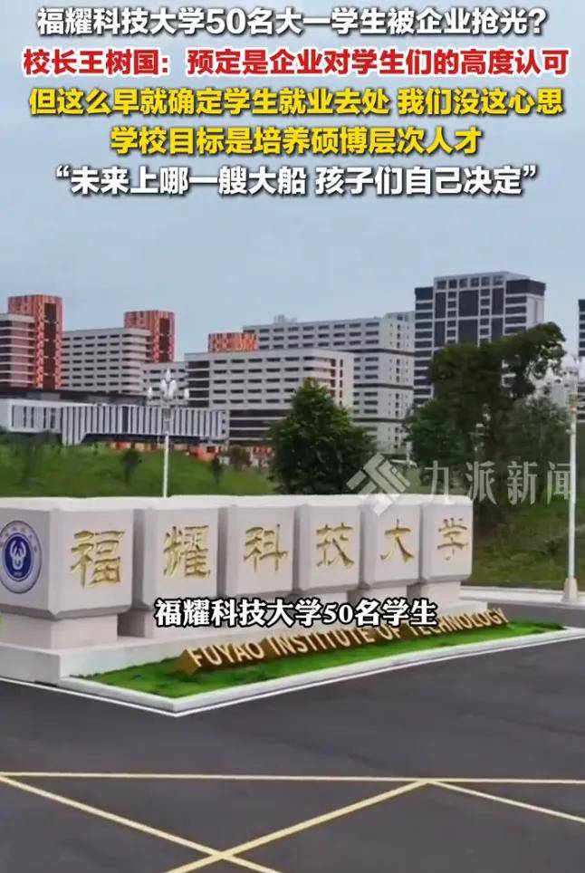 原創好大學，從來不看規模和排名！這些小而精的新大學，重新定義什麼是“好大學”