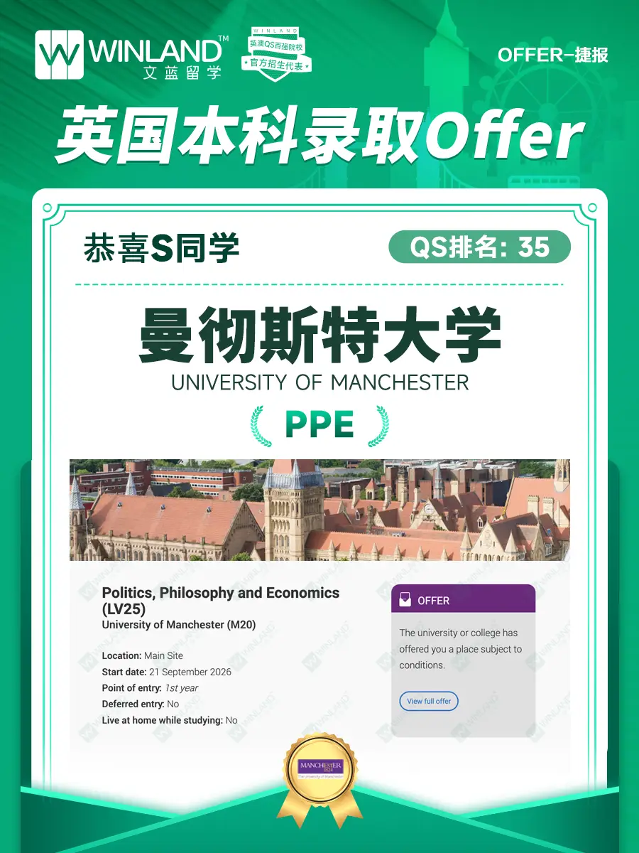 英國留學回穩！2025年留學簽證發放量全球第一