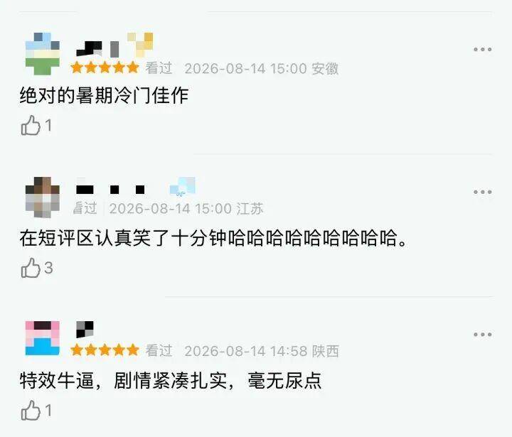 上映10天，7711元票房，出品方前身為裝修公司，主創僅為兩人，網友不敢相信：仍有老抽象專家堅持手搓？