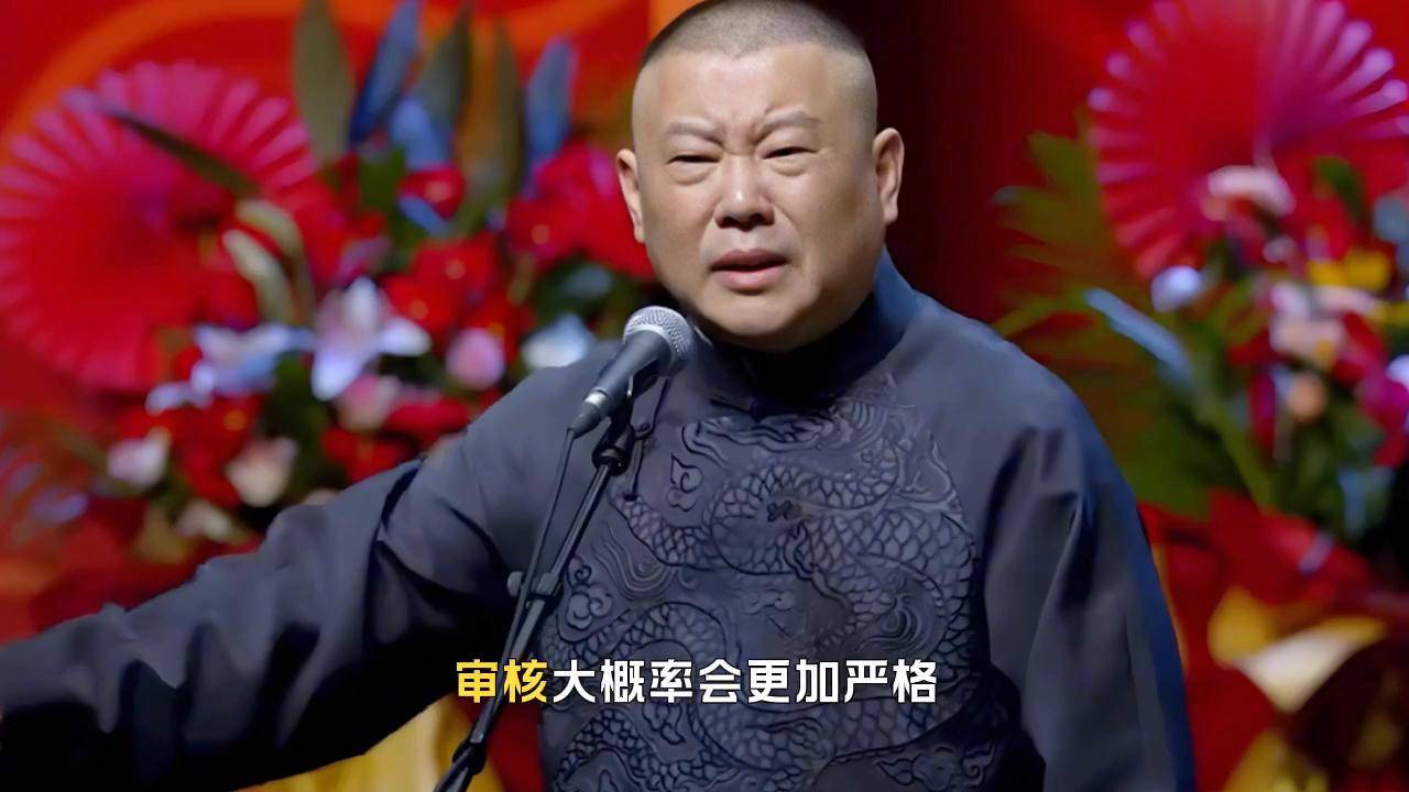 原創法律業內人士解讀，郭德綱或將承擔潛在的法律後果