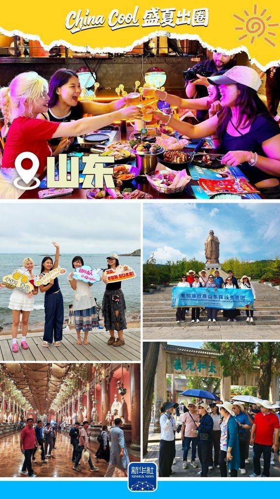賞山海、訪聖地、品美食 老外在山東體驗清涼夏日