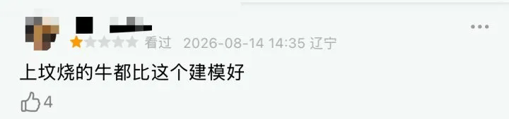 電影《牛來》綜合票房已超179萬，不少影院顯示全部滿場，網友：感覺全世界都在陪著這個《牛來》一起胡鬧