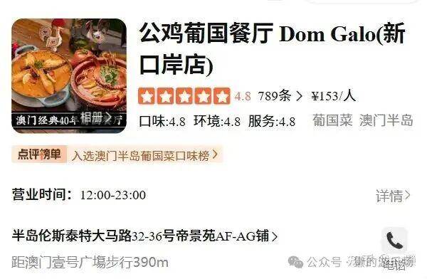 原創澳門覓食記：從緬甸魚湯粉到非洲雞：澳門的美食到底有多“混搭”？
