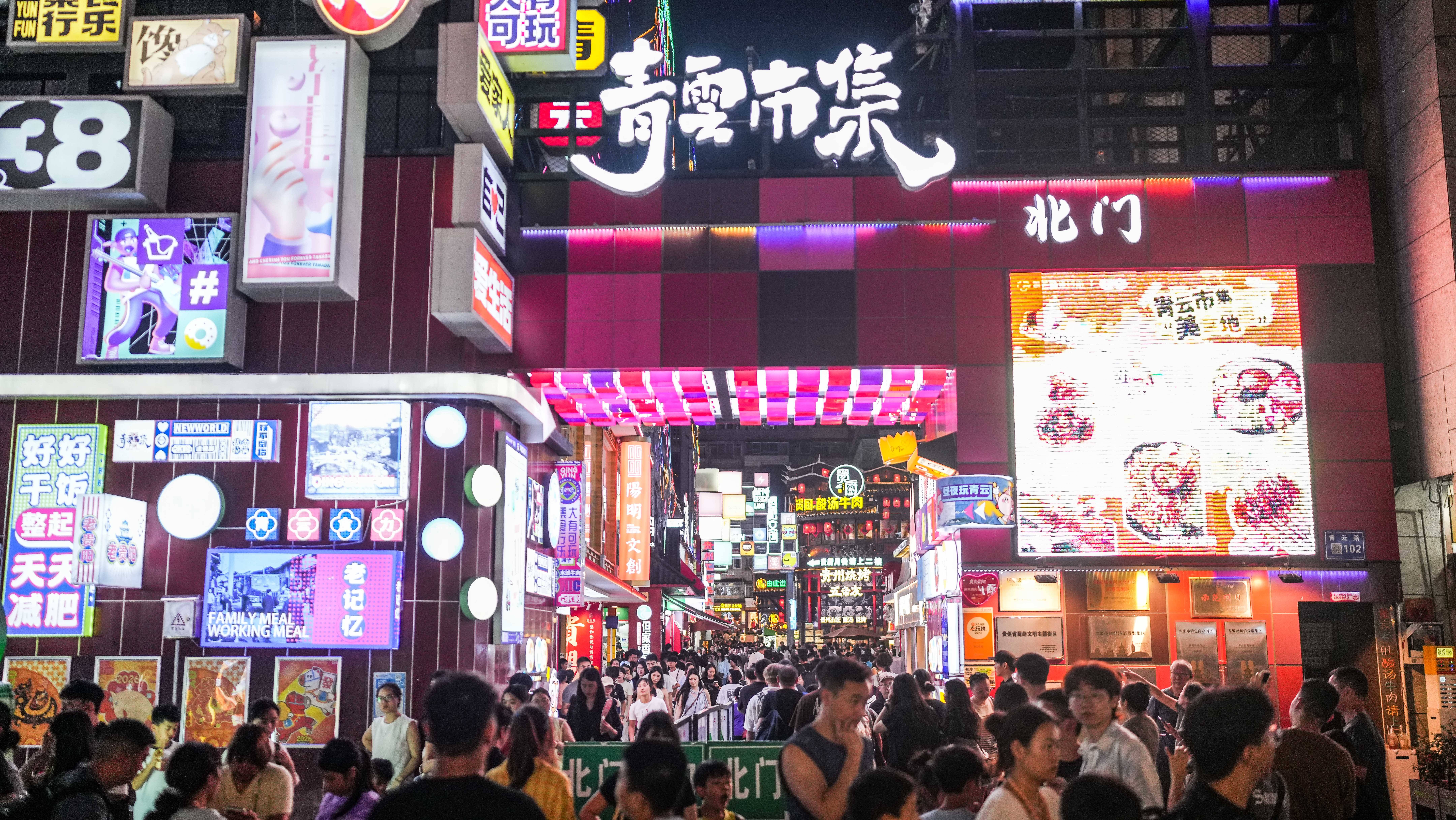 “涼氣候”帶來“熱經濟” 貴州避暑旅遊人氣旺