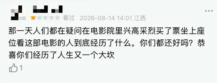 電影《牛來》反向出圈！出品方前身為裝修公司，主創僅兩人，總票房已破200萬元，網友：求排片